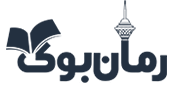 رمان بوک