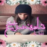 رمان شاهین سرخ