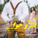 رمان برزخ اما