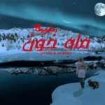 رمان ماه خون