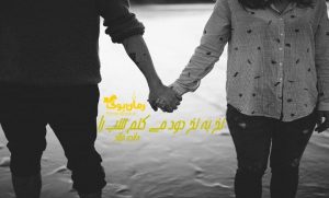 رمان نخ به نخ دود می کنم شب را