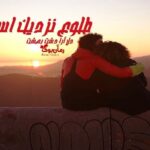 رمان طلوع نزدیک است دل آرا دشت بهشت