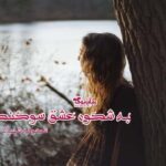رمان به شکوه عشق سوگند