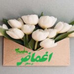 رمان اغماض
