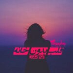 رمان قلب بدون خانه