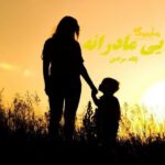 رمان لالایی مادرانه