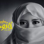 رمان خانوم مسعود بهنود