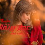 رمان عطر پرتقال ملیحه بخشی