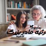 رمان ارثیه مادر بزرگ