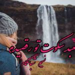 رمان در معبد سکوت تو رقصیدم