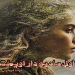 رمان بوک 22