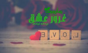 رمان غرور عشق ریحانه نیاکام 1