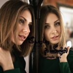 رمان مهکام