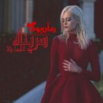 رمان سرپناه الکسا ریلی