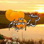 رمان فصل پنجم عاشقانه هایم