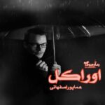 رمان اوراکل