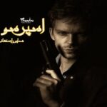 رمان اسپرسو