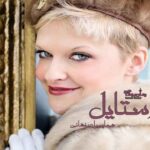 رمان استایل