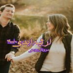 رمان ارثیه ابدی
