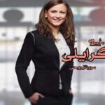 رمان گرایلی