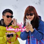 رمان نوتریکا