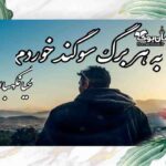 رمان به هر برگ سوگند خوردم