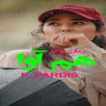دلنوشته هم آوا F_PARDIS (Pdf + Mp3)