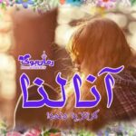 رمان آنالنا