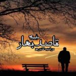 رمان قاصد بهار