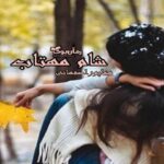 رمان شام مهتاب