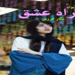 رمان بیراه عشق نگار فرزین