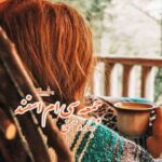 رمان جمعه سی ام اسفند