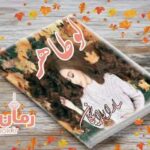 رمان لوطاهور