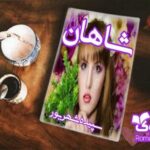 رمان شاهان سپیده شهریور