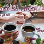 رمان حوض نقاشی الهام جنت