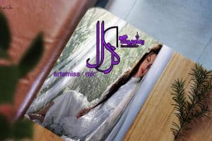 رمان کژال 1