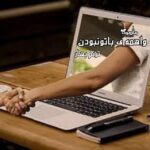 رمان واهمه ی با تو نبودن