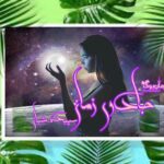 رمان جادوی زمان