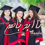 رمان تا ابد با هم