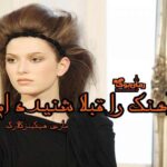 کتاب رمان این آهنگ را قبلا هم شنیده ام