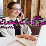 رمان درد داشت لبخندت