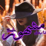 رمان مشهور