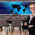 رمان سیاه سرفه
