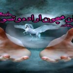 دانلود کتاب جهان همچون اراده و تصور اثر آرتور شوپنهاور