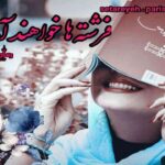 رمان فرشته ها خواهند آمد