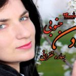 رمان جردن جنوبی