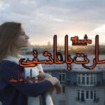 رمان اسارت یا عاشقی