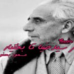 کتاب از سید ضیاء تا بختیار