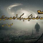کتاب ادراکات لحظات نزدیک به مرگ و تحولات روحی آن