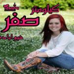 رمان کیلومتر صفر